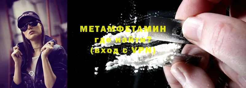 Метамфетамин Декстрометамфетамин 99.9%  наркошоп  МЕГА вход  Азнакаево 